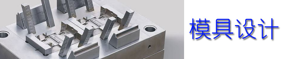 1448751499565824.jpg 深圳塑膠模具廠,深圳市模具廠,深圳模具廠,深圳模具,深圳塑膠模具