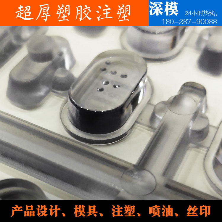 深圳塑膠模具廠(chǎng),深圳市模具廠(chǎng),深圳模具廠(chǎng),深圳模具,深圳塑膠模具