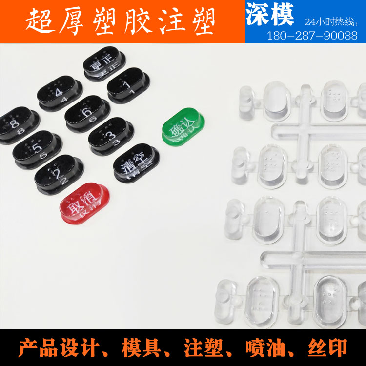 深圳塑膠模具廠(chǎng),深圳市模具廠(chǎng),深圳模具廠(chǎng),深圳模具,深圳塑膠模具