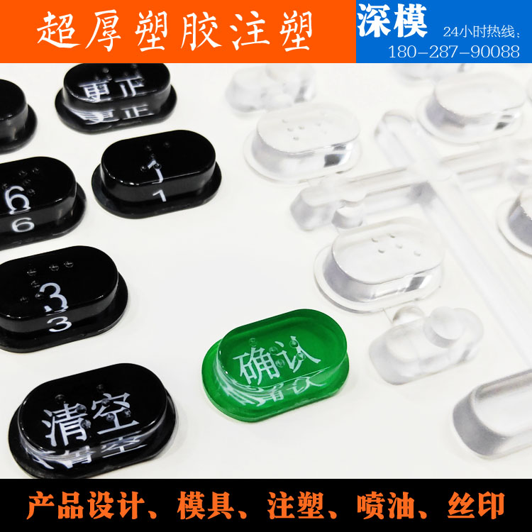 深圳塑膠模具廠(chǎng),深圳市模具廠(chǎng),深圳模具廠(chǎng),深圳模具,深圳塑膠模具