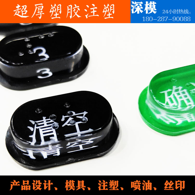 深圳塑膠模具廠(chǎng),深圳市模具廠(chǎng),深圳模具廠(chǎng),深圳模具,深圳塑膠模具