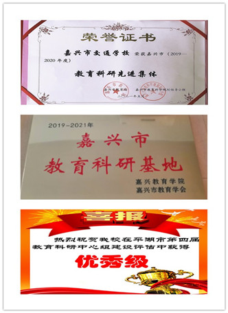 交?？蒲邢冗M集體（合）.jpg