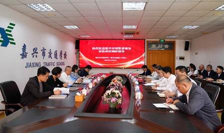 20241009市國(guó)資委黨委書記、主任陳文榮調(diào)研嘉興市交通學(xué)校座談會(huì).jpg