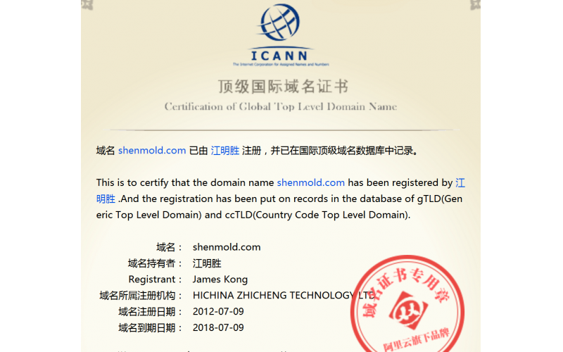 我和域名的故事。深模：    深圳市模具廠的簡稱，   深圳市深模塑膠模具有限公司， 簡稱 深模。