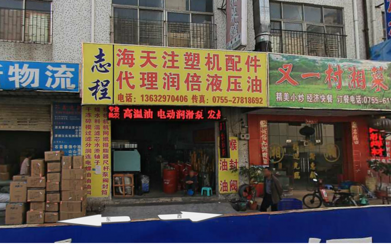 油溫機的銷售和維修，徐小姐的電話27272284