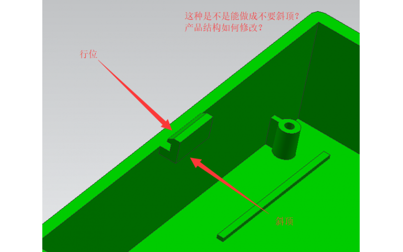 產(chǎn)品設(shè)計中扣位處理記錄1