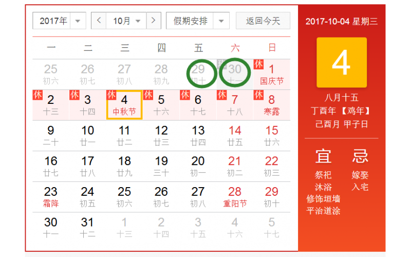 2017年中秋國慶兩佳節(jié)，深圳模具廠如何過?