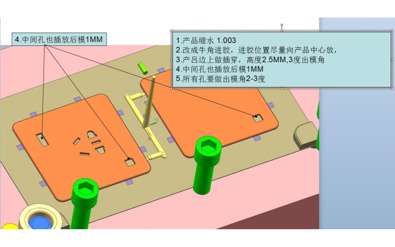 IMD 的模具設(shè)計靈魂-5個要點，切記。