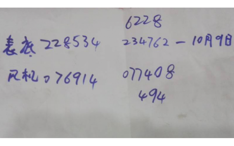 9月電費、風(fēng)機、CNC兩個電表一個月的記錄 2017-10-10