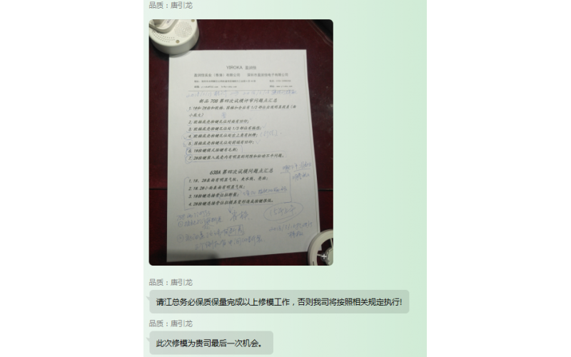 模具有風險，風險共擔、同舟共濟、共進退