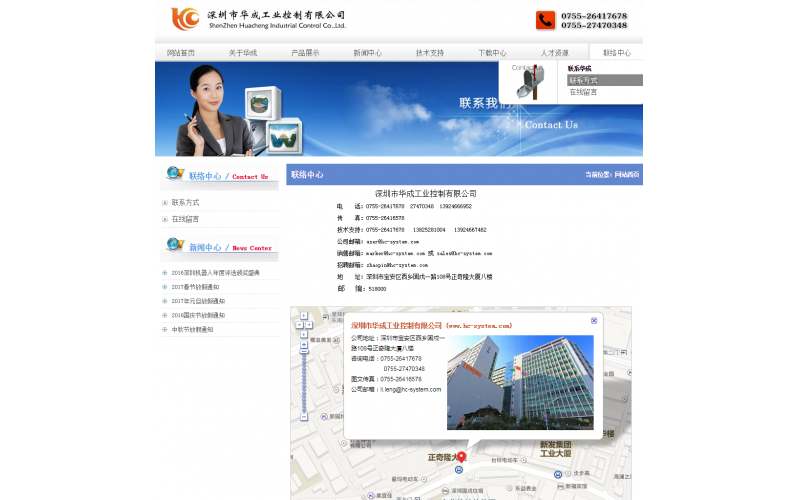 深圳市華成工業(yè)控制有限公司-機械臂手柄鍵盤控制器