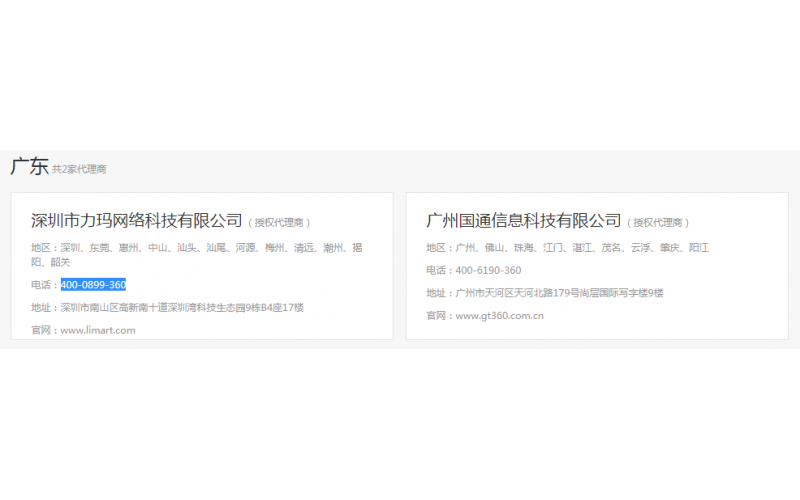 360、百度推廣再學(xué)習(xí)-如何放置在模具廠、注塑廠中