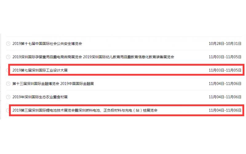 塑膠模具廠，最近的展會和宣講會，會展，展覽，深圳國際會展中心，深圳會展中心