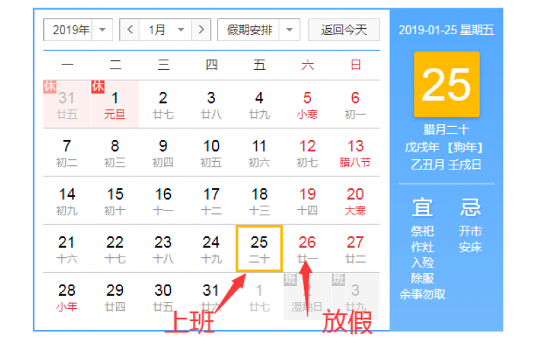 深圳模具，放假安排