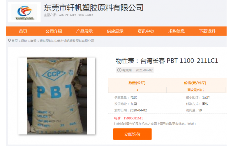 我們生產(chǎn)最小的交流互感器外殼， 使用 PBT 不加波纖材料， 江蘇長春 PBT-1100-211 是防火的材料