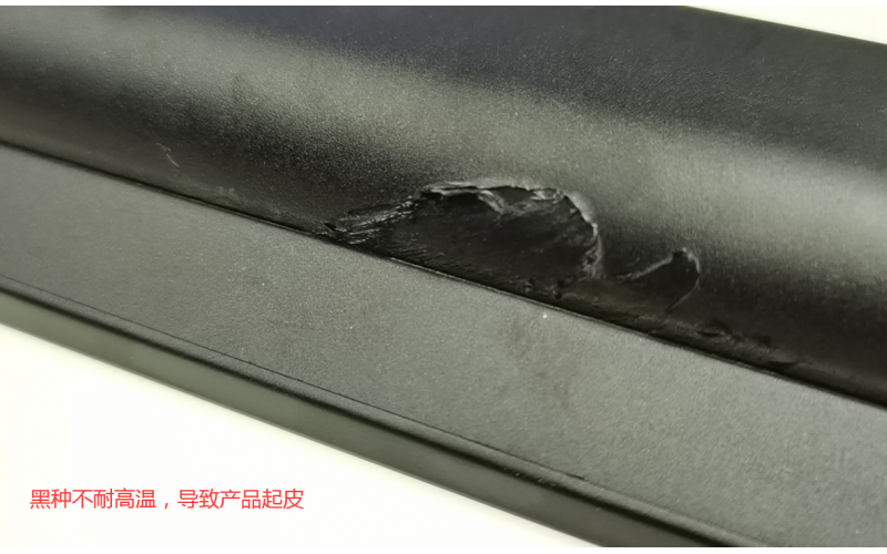 深圳市模具廠，深模提醒各位老板， 如果遇到起皮的問題， 不是原料就是顏料