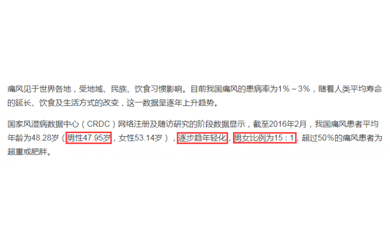 塑膠模具師傅與痛風關系，如何保養(yǎng)身體