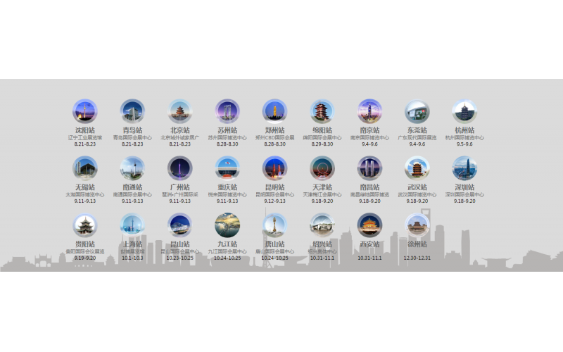 深圳塑膠模具廠，全國(guó)城市會(huì)展中心