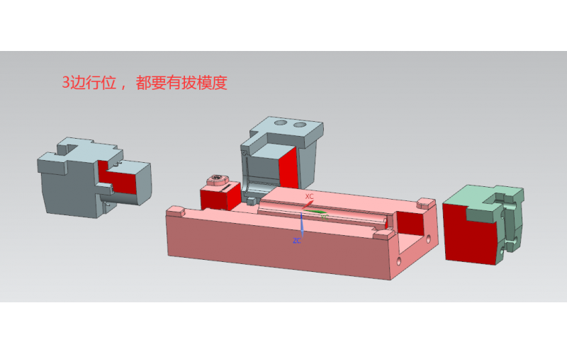 模具設(shè)計不良記錄