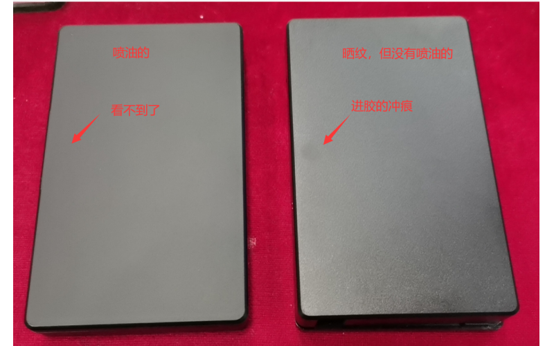 塑膠注塑件，高光面和紋面如何選擇？  應(yīng)該噴油還是不噴油？