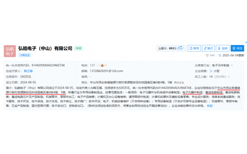 中山市深模塑膠有限公司附近鄰居